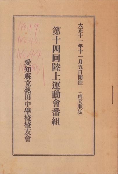 絵葉書）平和紀念絵葉書 4枚(鏑木清方、南薫) / 伊東古本店