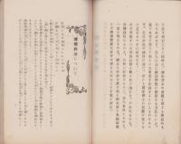 中村時報　第6号（名古屋市）