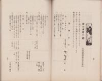 中村時報　第6号（名古屋市）