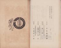 中村時報　第6号（名古屋市）