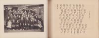 （卒業記念写真帖）名古屋市日置尋常高等小学校　卒業記念写真帖　-昭和2年3月-
