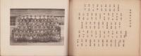 （卒業記念写真帖）名古屋市廣井尋常高等小学校　卒業記念写真帖　-大正15年3月-