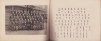 （卒業記念写真帖）名古屋市廣井尋常小学校　卒業記念写真帖　-大正12年3月-