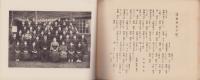 （卒業記念写真帖）名古屋市日置尋常高等小学校　卒業記念写真帖　-大正15年3月-