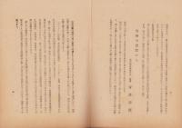 結核講座（名古屋中央放送局）
