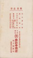 （商報）スワ幸商報　4号　-3月号-（ポンプ革・名古屋市）