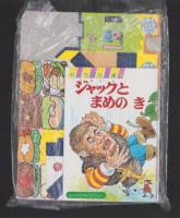（付録）超獣戦隊ライブマン・こんなこいるかなテレビかみしばい/にこにこ、ぷん　おべんとうやさん/こんなこいるかな　おりがみセット他　4点一括　-おともだち昭和63年7月号付録-
