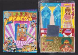 （付録）ビックリマンまとあてゲーム/ライブマン　ジグソーパズル/ライブマンピカピカバッジ他　5点一括　-学習幼稚園昭和63年6月号付録-