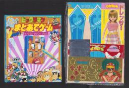 （付録）ビックリマンまとあてゲーム/ライブマン　ジグソーパズル/ライブマンピカピカバッジ他　5点一括　-学習幼稚園昭和63年6月号付録-
