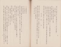 愛知県蹄鉄工業組合定款
