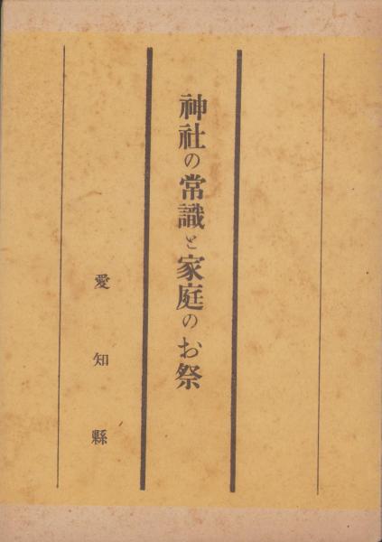 釣り落した魚 -水木しげる傑作集3-(水木しげる) / 伊東古本店