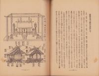 神社の常識と家庭のお祭（愛知県）