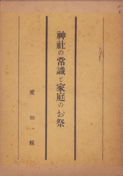 夫婦生活 昭和25年12月号 表紙画・志村立美(〈渡邊啓助「密林で 夫婦生活 昭和25年12月号 表紙画・志村立美(〈渡邊啓助「密林で