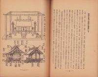 神社の常識と家庭のお祭（愛知県）