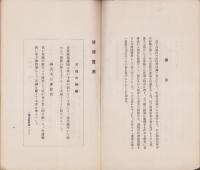建国宝典