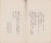 建国宝典