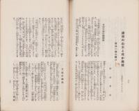 建国宝典
