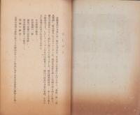 部落常会の栞　-国民精神総動員-（愛知県）