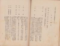 本朝釜師（愛知県）