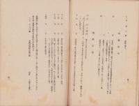 本朝釜師（愛知県）