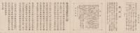 教育勅語御下賜40周年記念