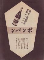（演劇パンフレット）宝塚少女歌劇　昭和12年12月雪組公演（宝塚中劇場）