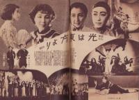 （演劇パンフレット）宝塚少女歌劇　昭和12年12月雪組公演（宝塚中劇場）