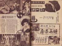 （演劇パンフレット）宝塚少女歌劇　昭和12年12月雪組公演（宝塚中劇場）