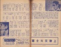 （演劇パンフレット）宝塚歌劇　月組昭和24年7月公演（江東劇場）