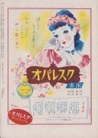 （演劇パンフレット）宝塚歌劇　月組昭和24年7月公演（江東劇場）
