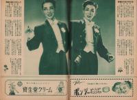 （演劇パンフレット）宝塚歌劇　昭和25年2月帝劇花組公演（帝国劇場）
