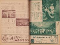 （演劇パンフレット）宝塚歌劇　昭和25年3月帝劇月組公演（帝国劇場）