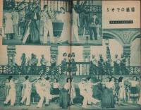宝塚歌劇　月組江東公演脚本集　-昭和24年11月-　表紙モデル・久慈あさみ