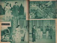 宝塚歌劇　雪組公演脚本集　-昭和24年1月-（帝国劇場）表紙モデル・春日野八千代