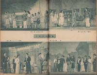 宝塚歌劇　花組日劇公演脚本集　-昭和23年10月-　表紙モデル・越路吹雪