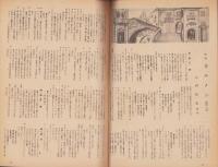 宝塚歌劇脚本集　-昭和25年2月花組-（帝国劇場）