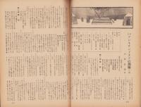宝塚歌劇脚本集　-昭和24年3月月組-（帝国劇場）