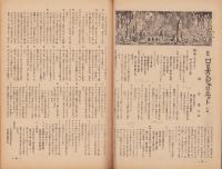 宝塚歌劇脚本集　-昭和25年4月星組-（帝国劇場）
