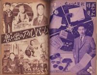 平凡スタア・グラフ　-市川雷蔵集-　昭和31年3月号