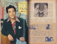 映画ファン　昭和32年11月号　表紙モデル・司葉子