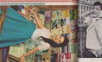 映画ファン　昭和32年5月号　表紙モデル・野添ひとみ