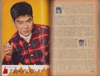 映画ファン　昭和32年5月号　表紙モデル・野添ひとみ