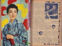 映画ファン　昭和32年4月号　表紙モデル・有馬稲子