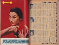 映画ファン　昭和32年3月号　表紙モデル・山本富士子