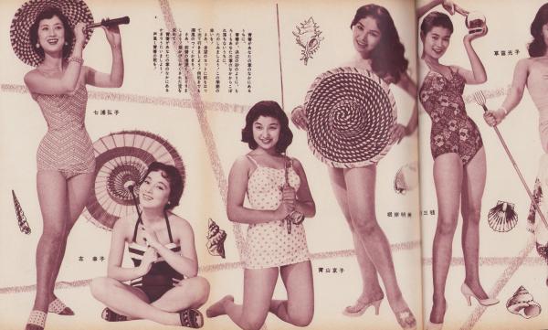 映画ファン 昭和31年8月号 表紙モデル・芦川いづみ(〈山田真二