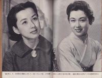 映画ファン　昭和31年4月号　表紙モデル・千原しのぶ（東映）