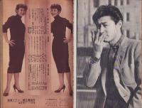 映画ファン　昭和31年4月号　表紙モデル・千原しのぶ（東映）