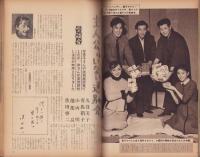 映画ファン　昭和31年3月号　表紙モデル・香川京子