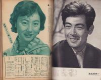 映画ファン　昭和31年3月号　表紙モデル・香川京子