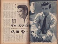 映画ファン　昭和30年11月号　表紙モデル・有馬稲子（にんじんくらぶ）